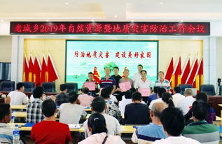 未雨绸缪抓监测 多措并举抓落实——老城乡扎实推进地质灾害防治工作